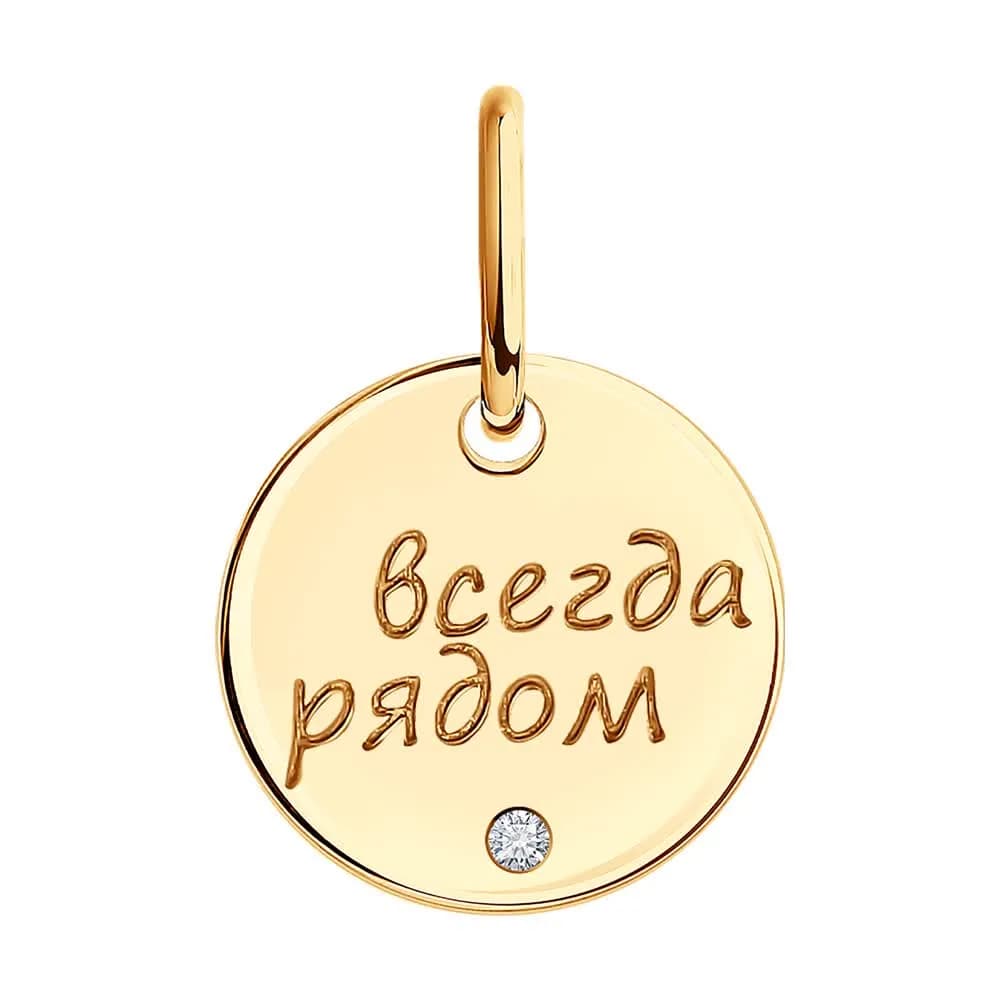 Подвеска из золота с бриллиантом